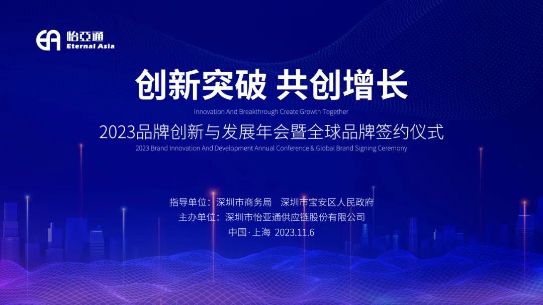 品牌创新与发展年会开幕在即 | hjc黄金城集团官网登录入口携全球品牌共话中国市场新机遇